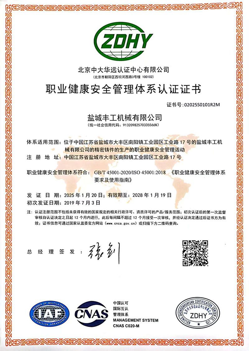 資質證書